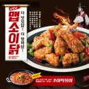 자담치킨 - 금천구 시흥대로122길 15 | 자담치킨