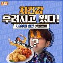 땡큐치킨 이미지