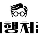 북유럽 패키여행 25년도 9월 23일 인천공항 출발 13일 일정 10월5일 인천공항 귀;국 이미지