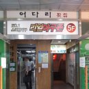 리얼야구존강서