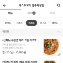 파스토보이염주