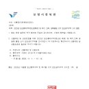 2023년 입산통제구역(등산로폐쇄) 및 화기, 인화, 발화물질 소지 입산금지구역 고시 알림 이미지