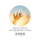 공백커뮤니티