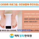 경희척척한의원 이미지