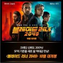 블레이드 러너 2049. 35년만에 속편 그러나.... 이미지