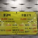 백년불고기 이미지