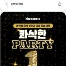 BHC호매실점 이미지