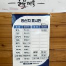 해물마을 | 남양주 진접 해물마을 동태탕 후기, 한 마리 통째로 들어간다