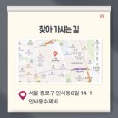 인사동수제비 - 16193 | 인사동수제비
