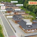 장수도깨비 한옥&글램핑 네이버블로그