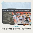 대전1 경로당 | 대전 야구장 한화생명 볼파크 3루 내야지정석B 123구역 시야 주차 후기 (한화vsKT)