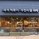 두끼군산