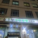 고기 마스터 도시락 본점 다이닝코드