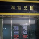 남파랑길10구간2일차(역) (고흥,보성, 순천)( 오산삼거리-와온해변) (65-1코스~ 61코스 ) 이미지
