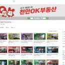 동남OK공인중개사사무소 이미지