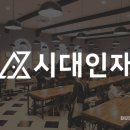 시대영재학원
