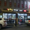 돈삼겹아라점