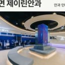 제이린안과의원 이미지