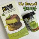 홈베이킹 | 노브랜드 말차 신상 2종 리뷰 말차 스트로베리라떼 말차 바스크치즈케이크 후기