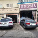 죽전 모터스 이미지