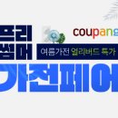 여름이야 이미지