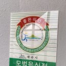 한림칼국수(모범음식점) 이미지