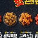 BBQ치킨 이미지