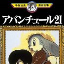 (주)코마코 | 테즈카 오사무 전집 대략 완전 가이드(작성중)