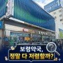 보령약국 | [내돈내산] 종로5가 약국 '보령약국' 방문 후기: 아치온 현탁액 가격 체크