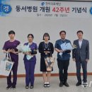 동서의료재단 이미지