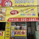 꼬꼬마니 이미지