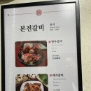 본전갈비 네이버블로그