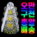 오늘(대전갈마장례식장) 이미지