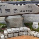 순천만 에코촌 이미지