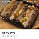 청담떡방 | 떡집 청담동 맛집 내 최애 떡집 청담떡방 내돈내산 3번 배달 후기