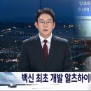 알츠하이머병 예방 치료 가능한 백신, 세계 최초 개발 이미지