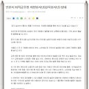 ＜경기일보＞ 인천시 퇴직공무원 자원봉사단(상록봉사단) 발대 이미지