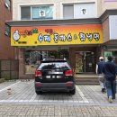 짱이네 | 청주 충북대 돈까스 맛집 짱이네 내돈내산 후기