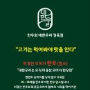 우리한돈한우정육점 이미지
