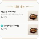 박순애선산곱창