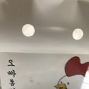 오빠통닭오치점 네이버블로그
