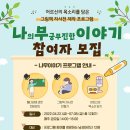 시립용산노인종합복지관