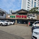 이창진가마솥곰탕 | 평택 곰탕집 이창진가마솥곰탕