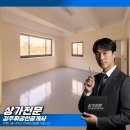 일광동일스위트공인중개사사무소 이미지