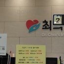 최희정내과의원 네이버블로그