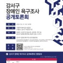 강서길라장애인자립생활센터 이미지