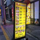 화교닭날개구이 | 부산 괘법동 맛집 | 신상 중국요리, 마라탕, 양꼬치 맛집 불야성양다리구이 방문후기