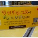 전주콩나물해장국 - 증평군 윗장뜰길 62 | 전주콩나물해장국