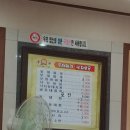 일등동태찌개와 낙지볶음 이미지