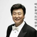 로돌포 팔보 / "그녀에게 내 말 전해주오" Dicitencello Vuie - 김남두(ten), 코리안 팝스 Orch 이미지